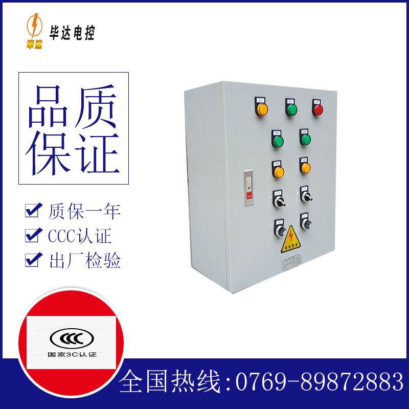 卡若一用一备控制箱